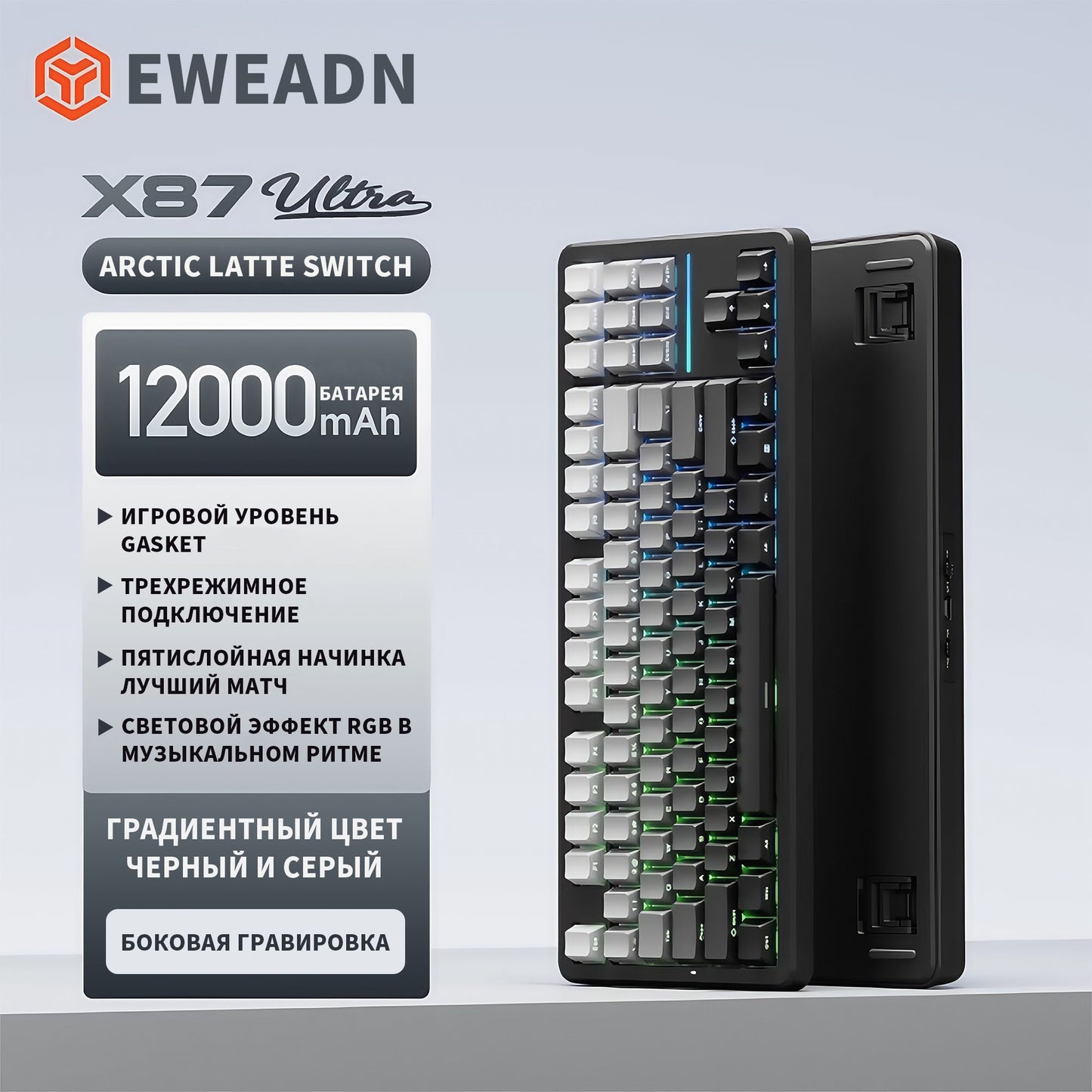 X87 Ultra RGB Mechanical Keyboard with 12000mAh Battery